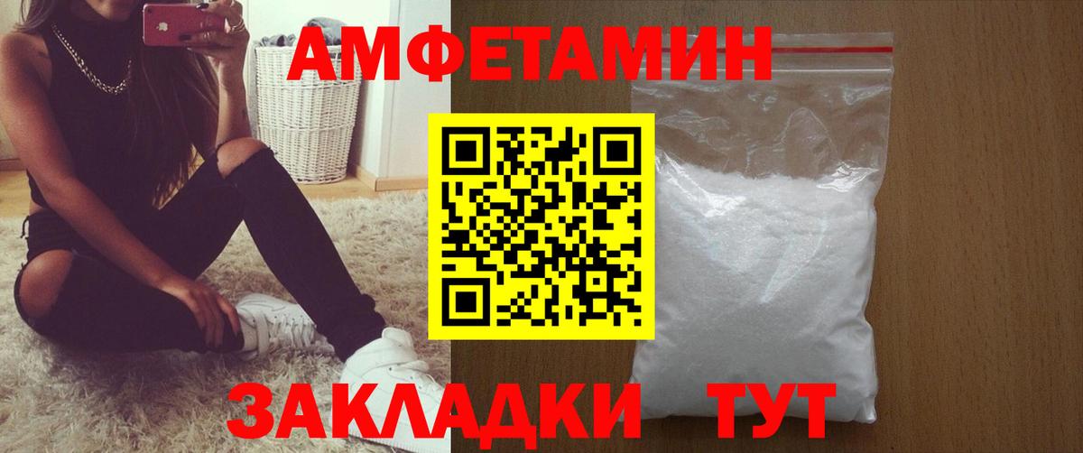 АМФ 97%  Amphetamine  Ачхой-Мартан  Вход с VPN 