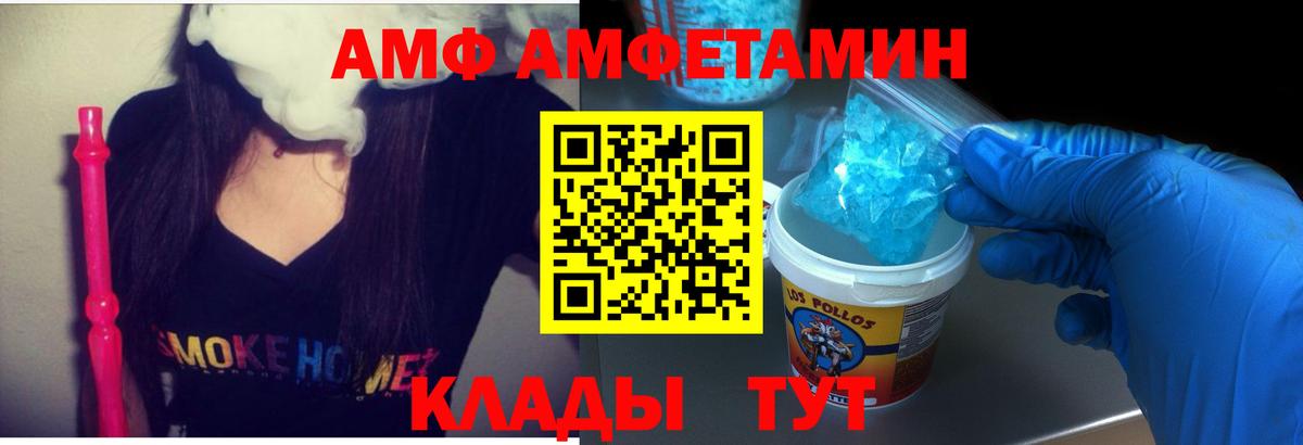 АМФЕТАМИН 98% Ачхой-Мартан