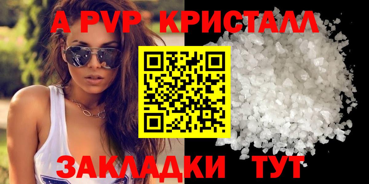 Alpha-PVP СК  Вход с VPN  Alfa_PVP Соль  Ачхой-Мартан  Альфа ПВП  Alfa_PVP Соль 