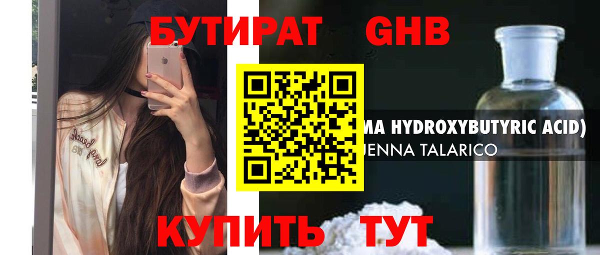 Ачхой-Мартан  БУТИРАТ 1.4BDO  Вход с VPN 