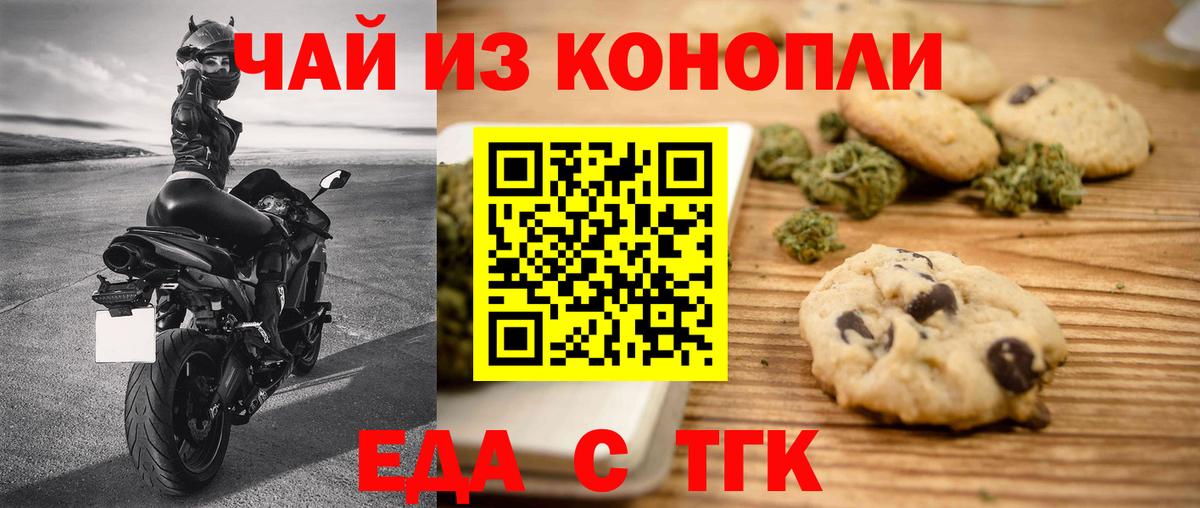 Ачхой-Мартан  Canna-Cookies конопля  Вход с VPN 