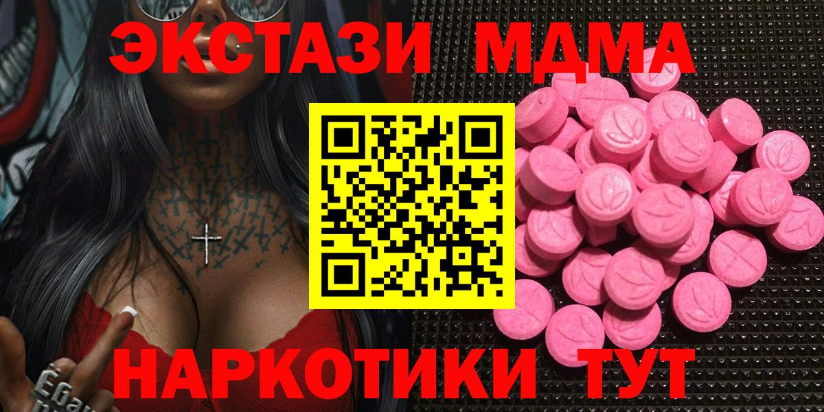 это официальный сайт  ЭКСТАЗИ XTC  Вход с VPN  Ачхой-Мартан 