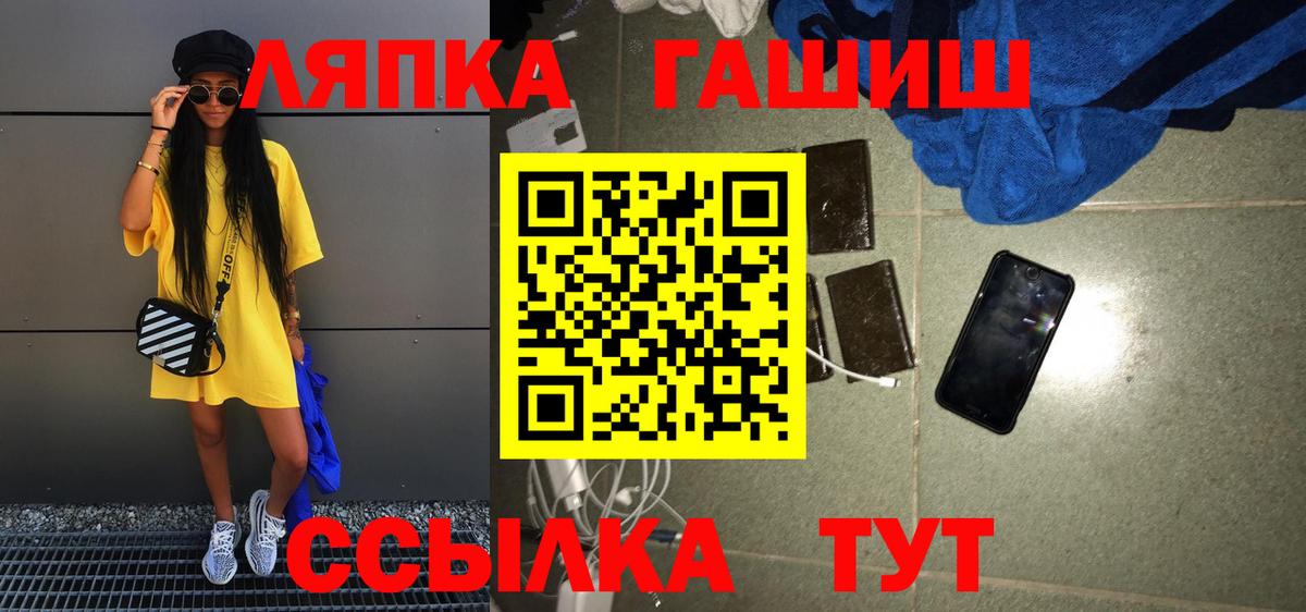 Гашиш гашик  Вход с VPN  купить  сайты  ГАШ hashish  Ачхой-Мартан 