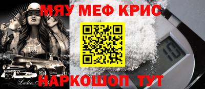 прущие крисы Белорецк