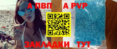 а пвп мука Аша