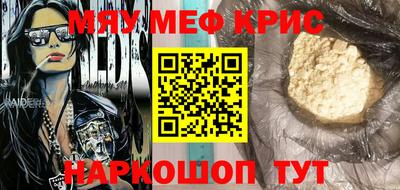прущие крисы Белорецк