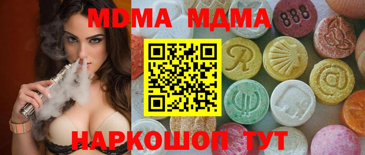 MDMA Molly  MDMA crystal  Ачхой-Мартан  МДМА  Вход с VPN 