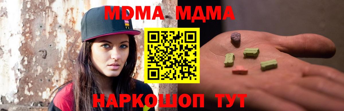 МДМА Molly Ачхой-Мартан