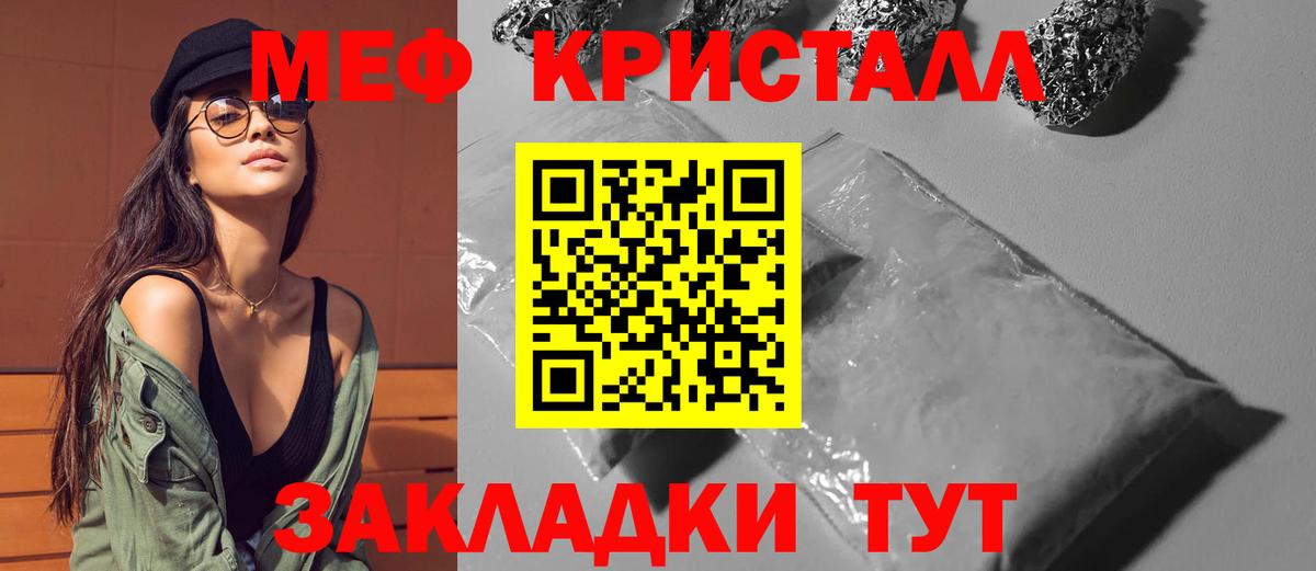 Мефедрон 4 MMC  Вход с VPN  МЕФ  МЕФ мука  Ачхой-Мартан 