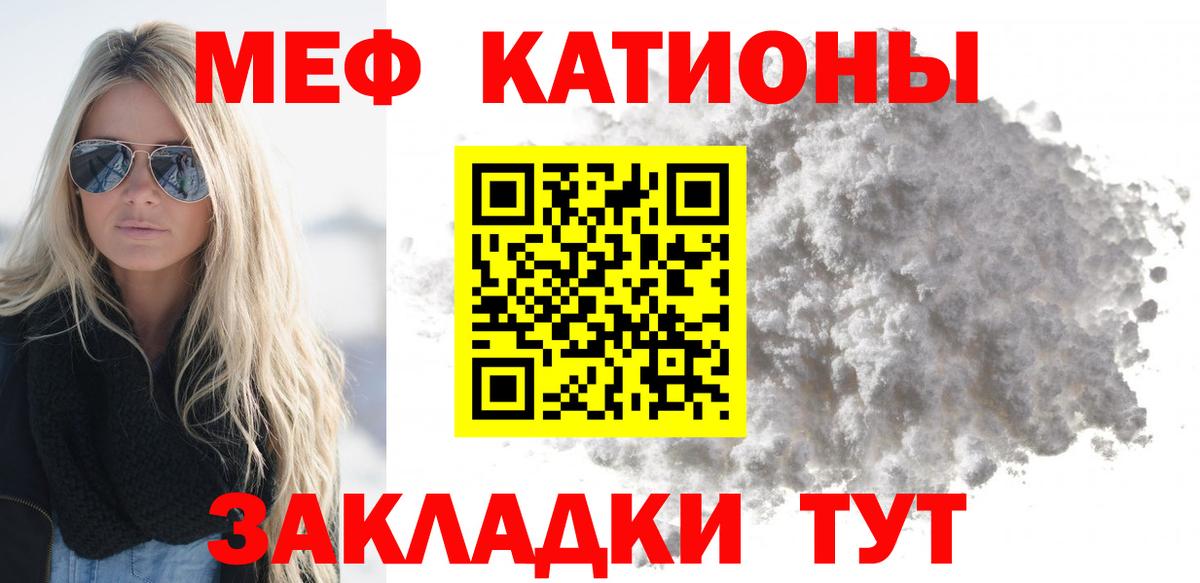 Мефедрон  Ачхой-Мартан