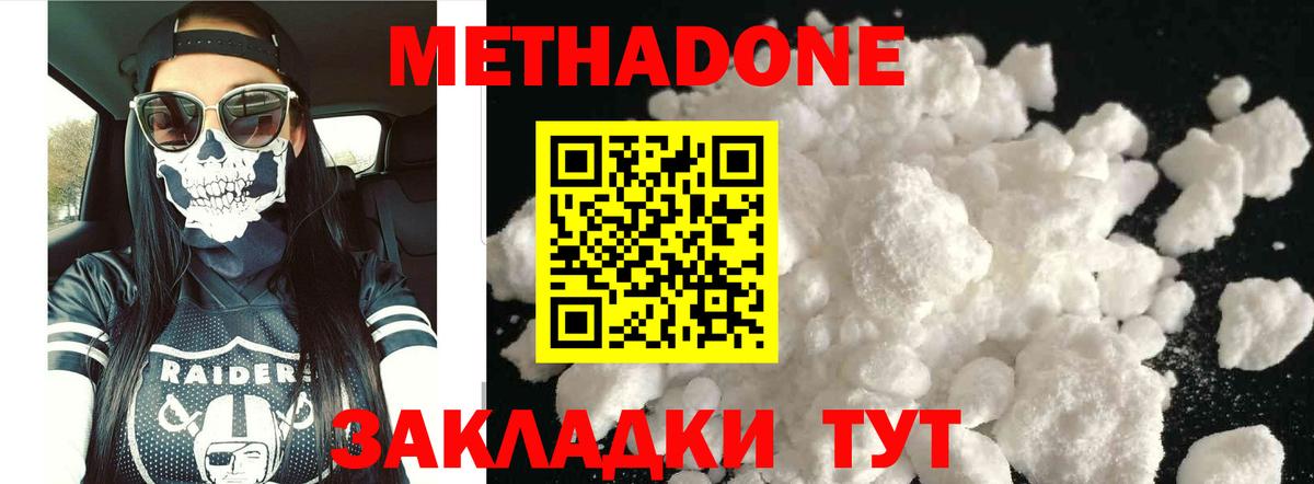 Метадон белоснежный  Вход с VPN  даркнет официальный сайт  Ачхой-Мартан  hydra онион 